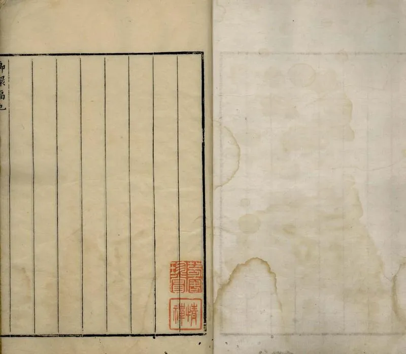 GJ2305389.和陶集一卷_P1.webp
