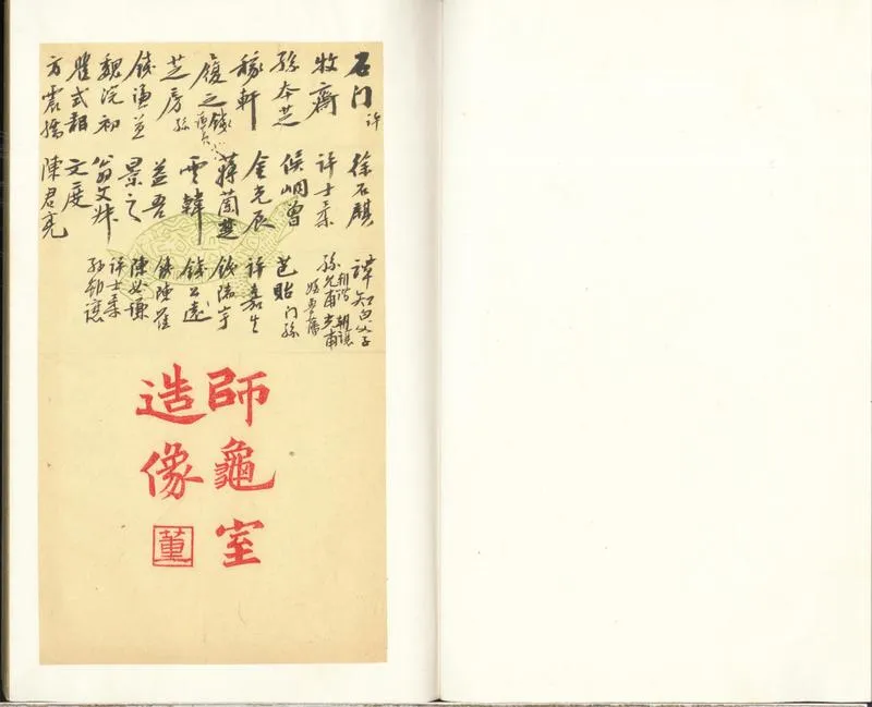 GJ2301988.陳確菴先生手藳一卷_P2.webp