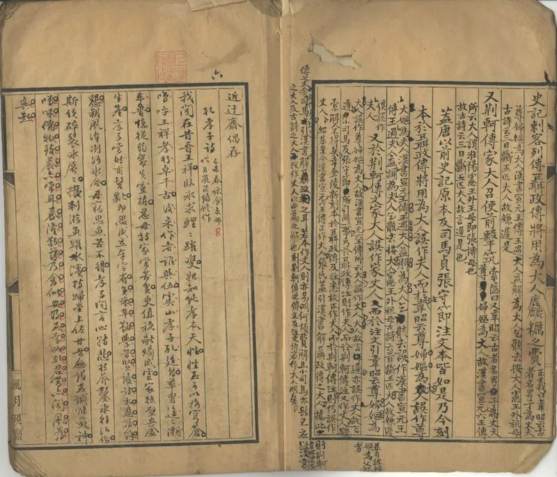 GJ2302103.近迂齋偶存一卷_P1.webp