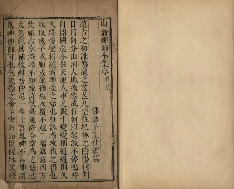 GJ2304925.百城集三十卷_P1.webp