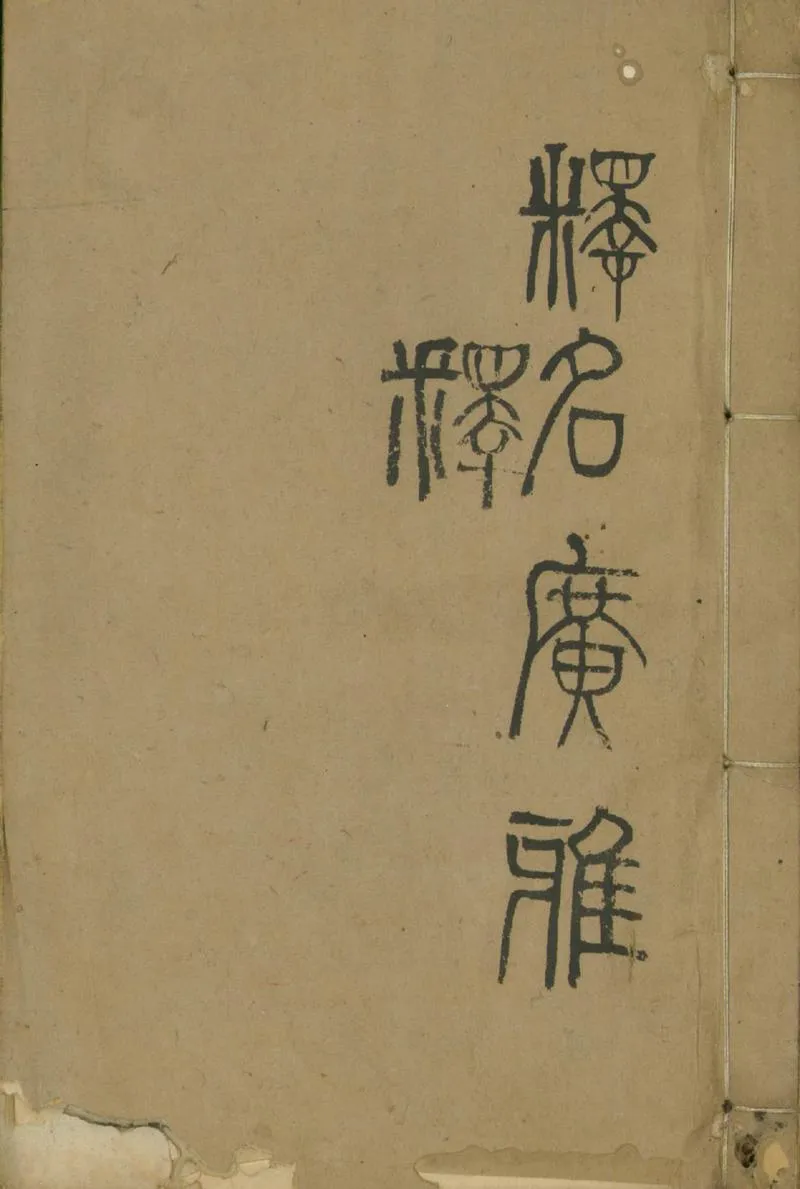 GJ2312473.逸雅八卷_P1.webp