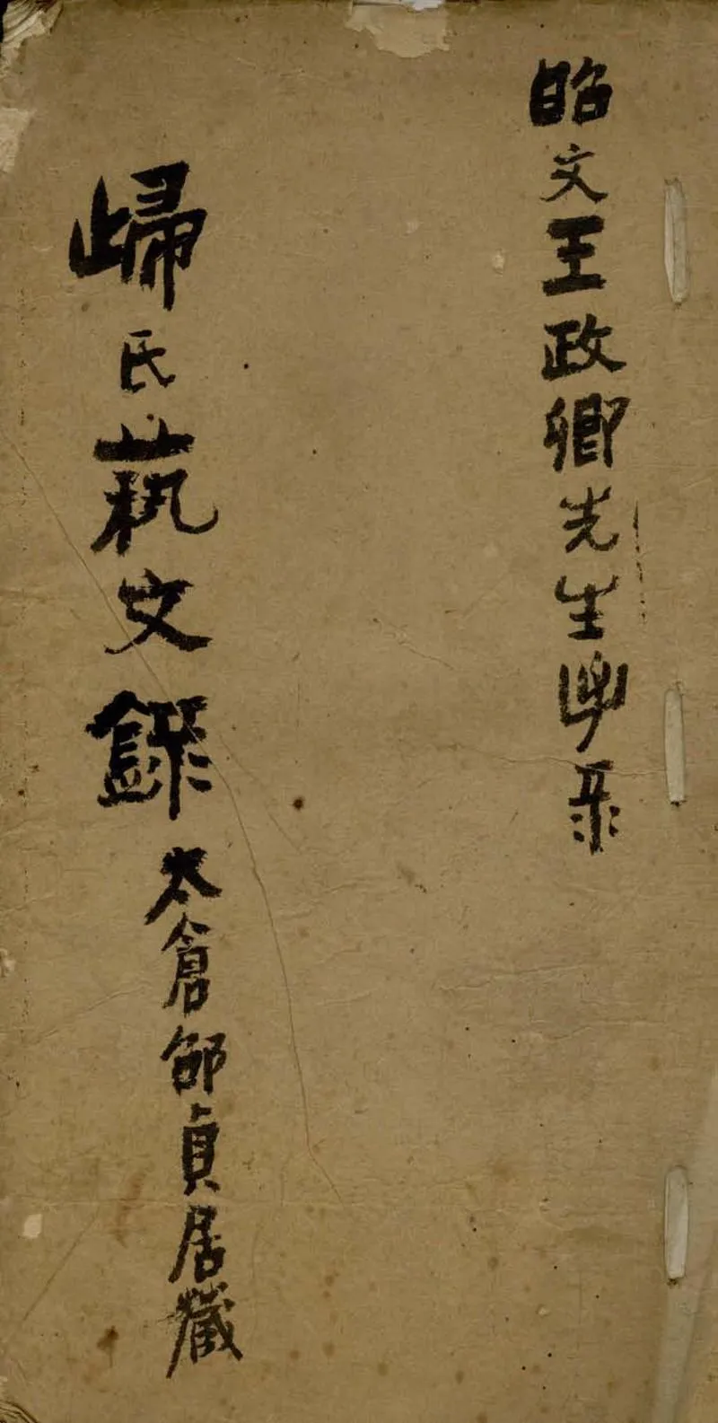 GJ2305404.歸氏藝文録一卷_P1.webp
