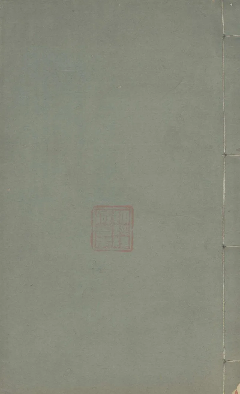 GJ2303249.曲洧舊聞十卷_P1.webp