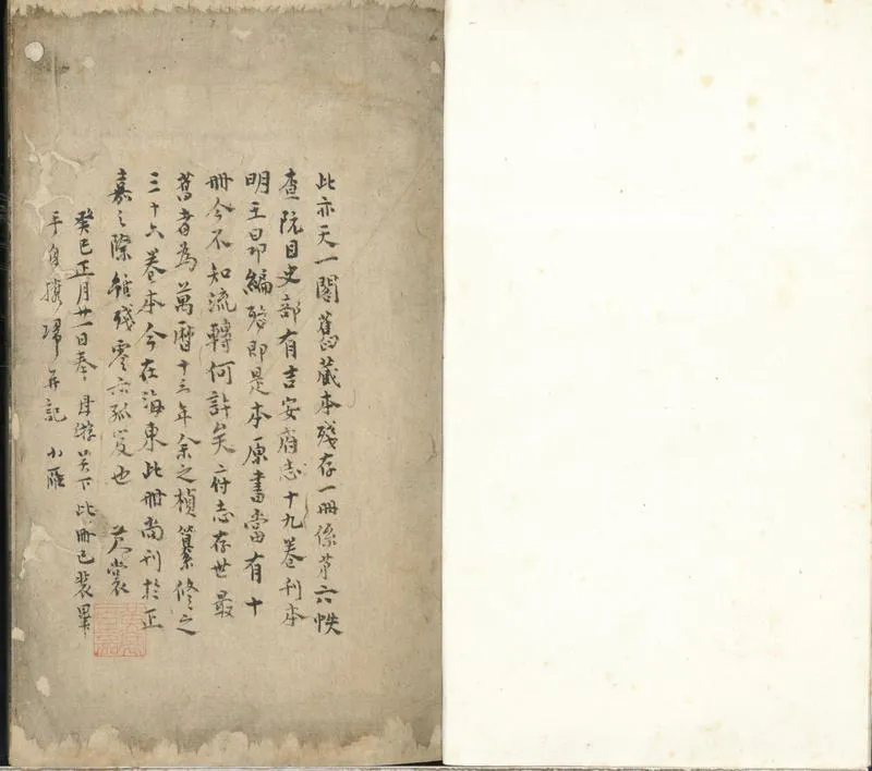 GJ2302041.[正德]吉安府志十九卷_P1.webp