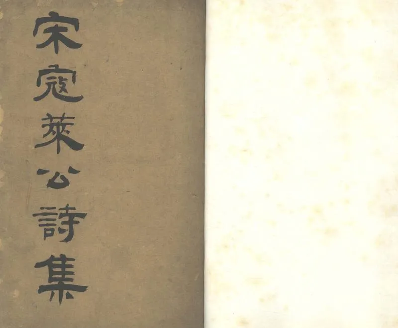 GJ2305422.忠愍公詩集八卷_P1.webp