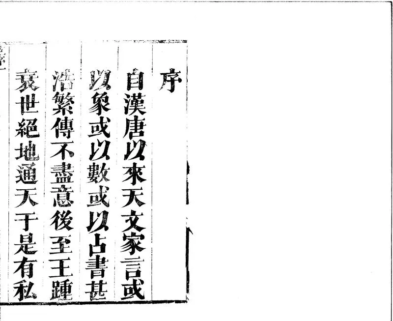 GJ2301207.管窺輯要八十卷_P1.webp