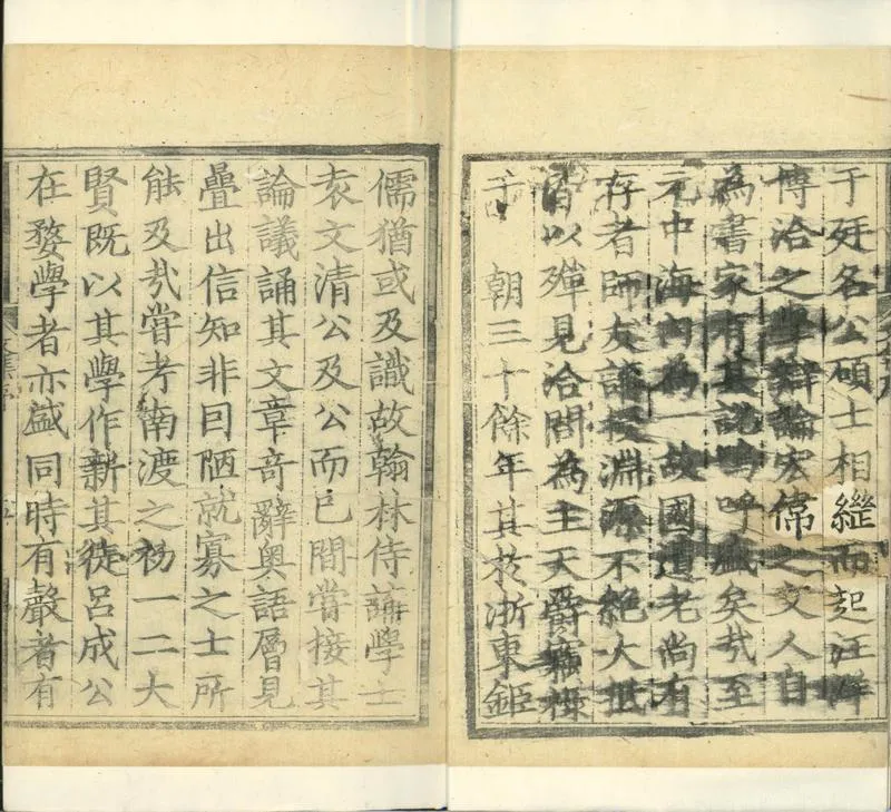 GJ2312445.柳待制文集二十卷標目二卷附録一卷_P2.webp