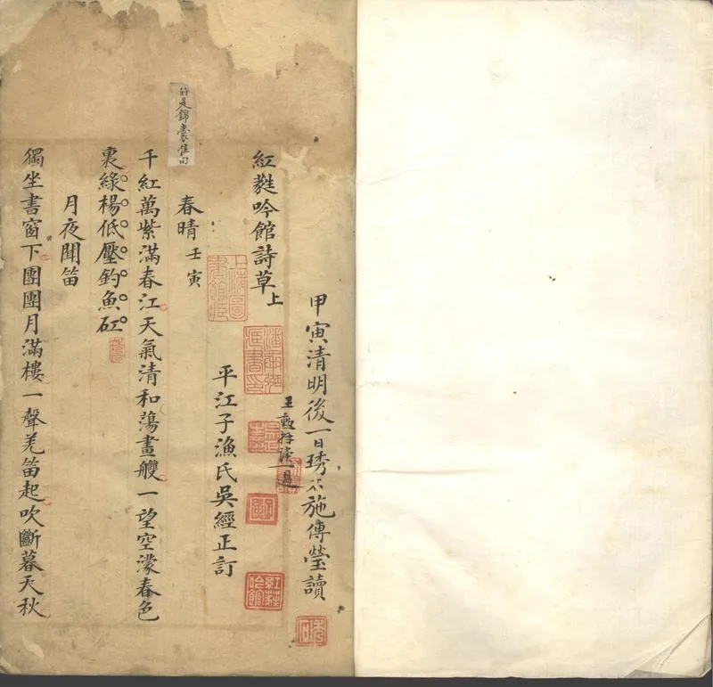 GJ2302886.紅蕤吟館詩草二卷_P1.webp