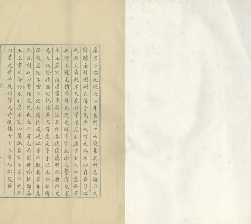 GJ2304269.紅雪樓集三卷_P1.webp