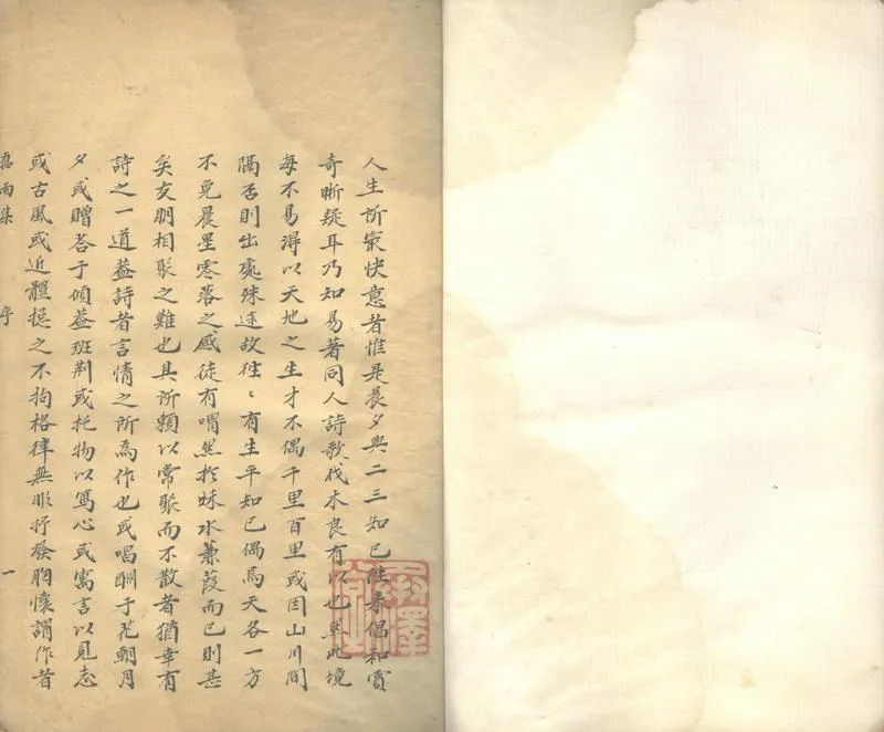 GJ2303719.舊雨集二卷_P1.webp