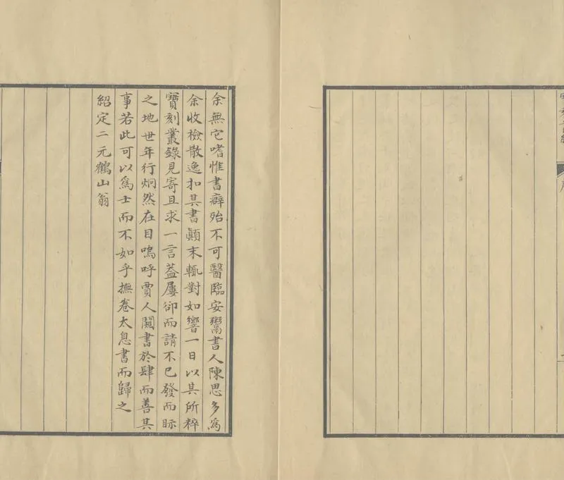 GJ2307280.寳刻叢編二十卷_P2.webp