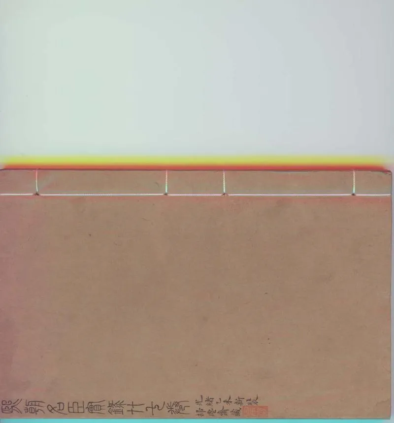 GJ2301069.煕朝名臣實錄二十七卷_P1.webp