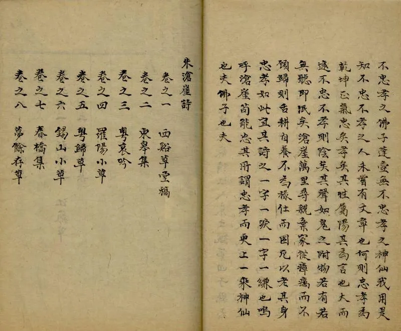 GJ2304833.西谿草堂稿十二卷_P2.webp