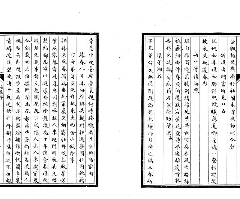 GJ2303371.飛崖詩刪不分卷_P2.webp