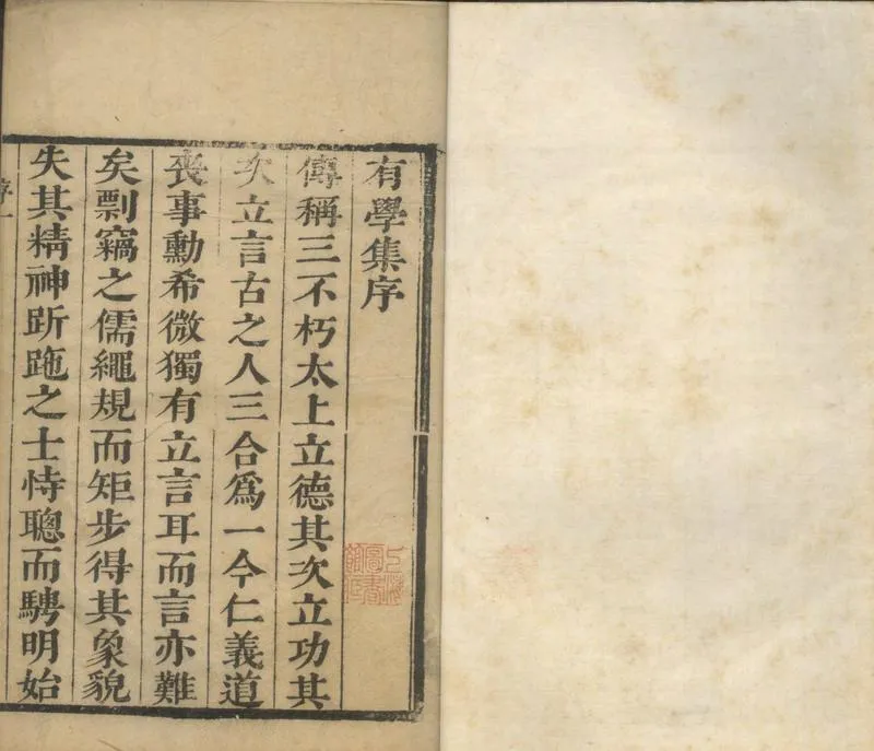 GJ2305175.牧齋有學集五十一卷_P1.webp