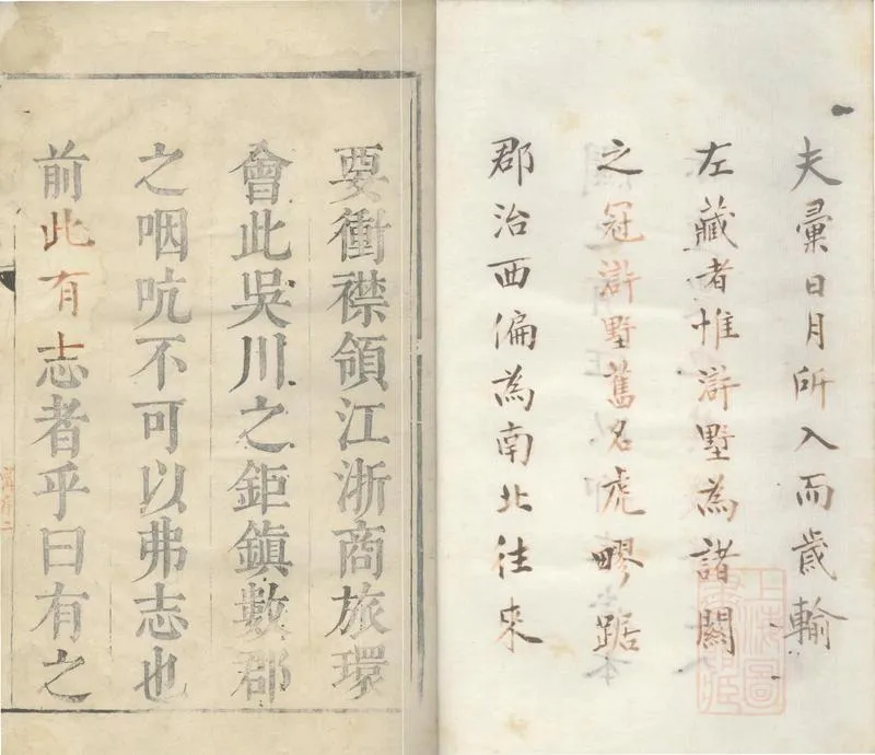 GJ2308873.[康熙]滸墅關志二十卷_P2.webp