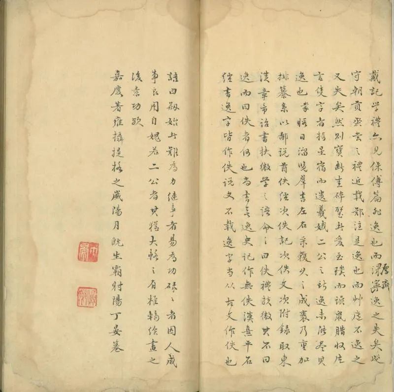 GJ2301763.佚禮扶微二卷附録一卷_P2.webp