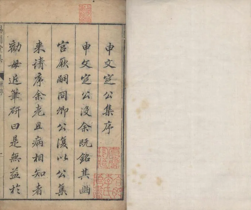 GJ2309627.賜閒堂集四十卷_P5.webp