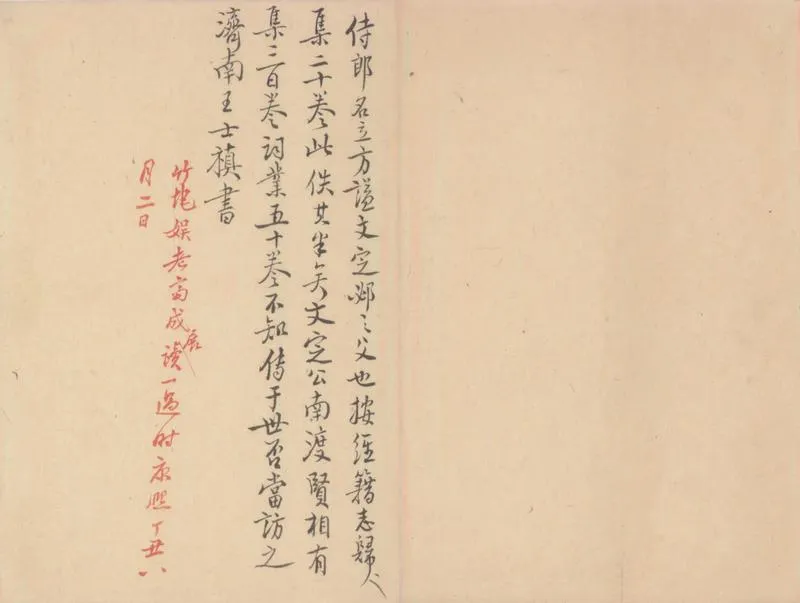GJ2300095.侍郎葛公歸愚集二十卷_P1.webp