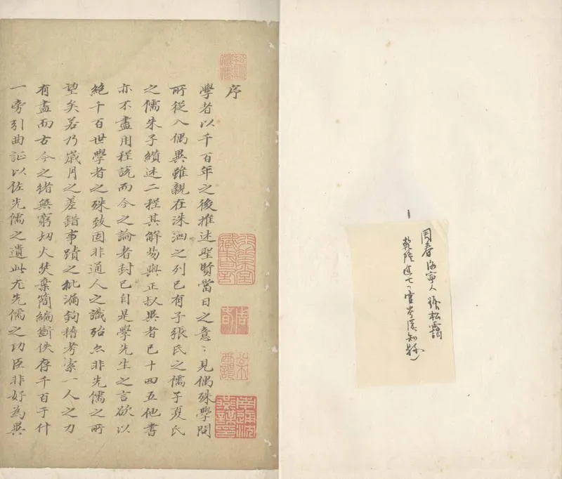 GJ2304050.樵香小記二卷_P1.webp