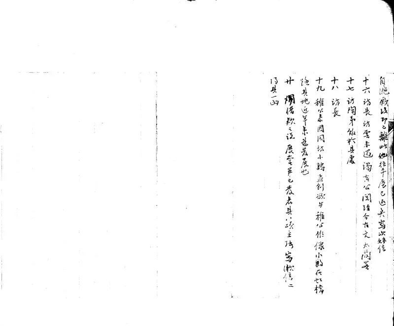 GJ2302967.李玄伯日記不分卷_P2.webp