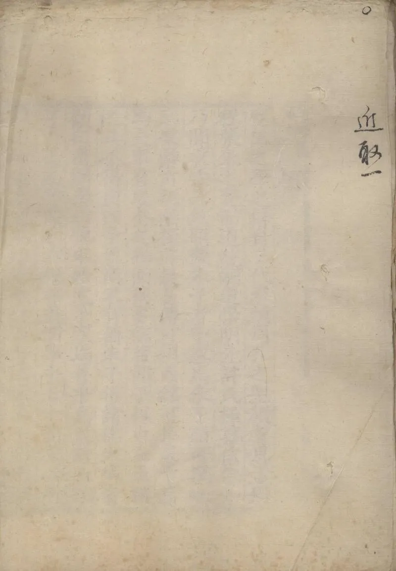 GJ2304778.鳥鼠山时全集八種_P2.webp