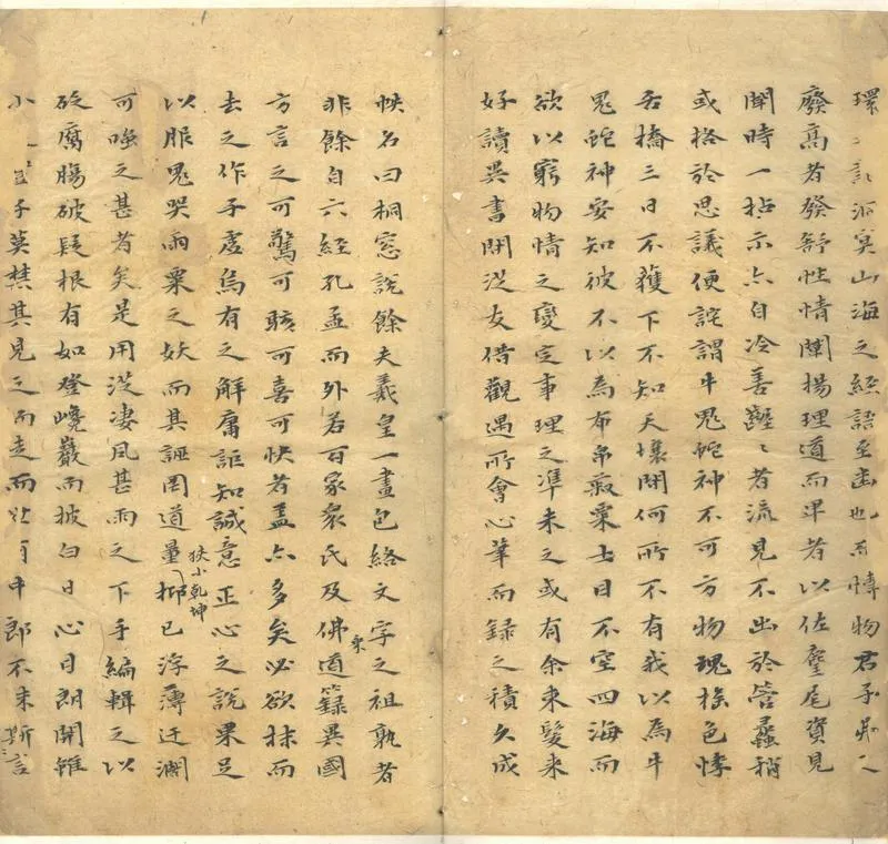 GJ2303232.桐窓説餘十卷_P2.webp