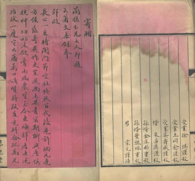 GJ2302100.思屺堂文存一卷思屺堂雜著一卷密菴自治官書四卷_P2.webp