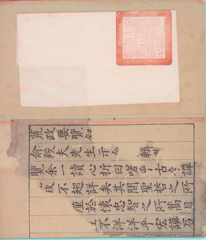 GJ2300064.荒政要覽十卷_P1.webp