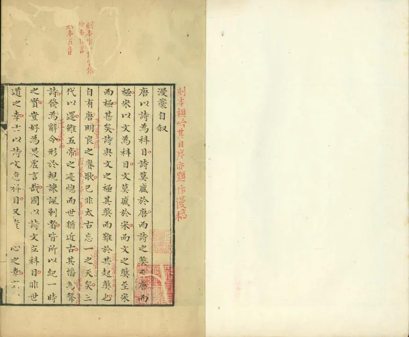 GJ2301952.月屋樵吟四卷_P1.webp