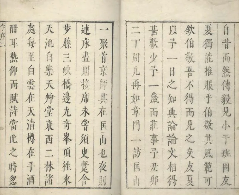 GJ2304331.嶽歸堂未刻詩不分卷_P2.webp