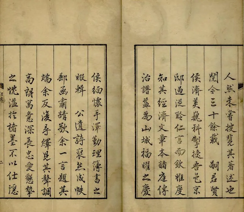 GJ2304805.查吟集四卷_P2.webp