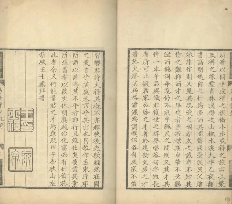 GJ2305123.葛莊詩鈔十五卷_P2.webp