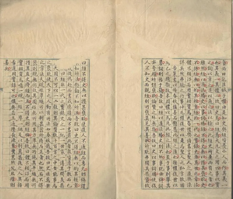GJ2303732.史學博論不分卷_P2.webp