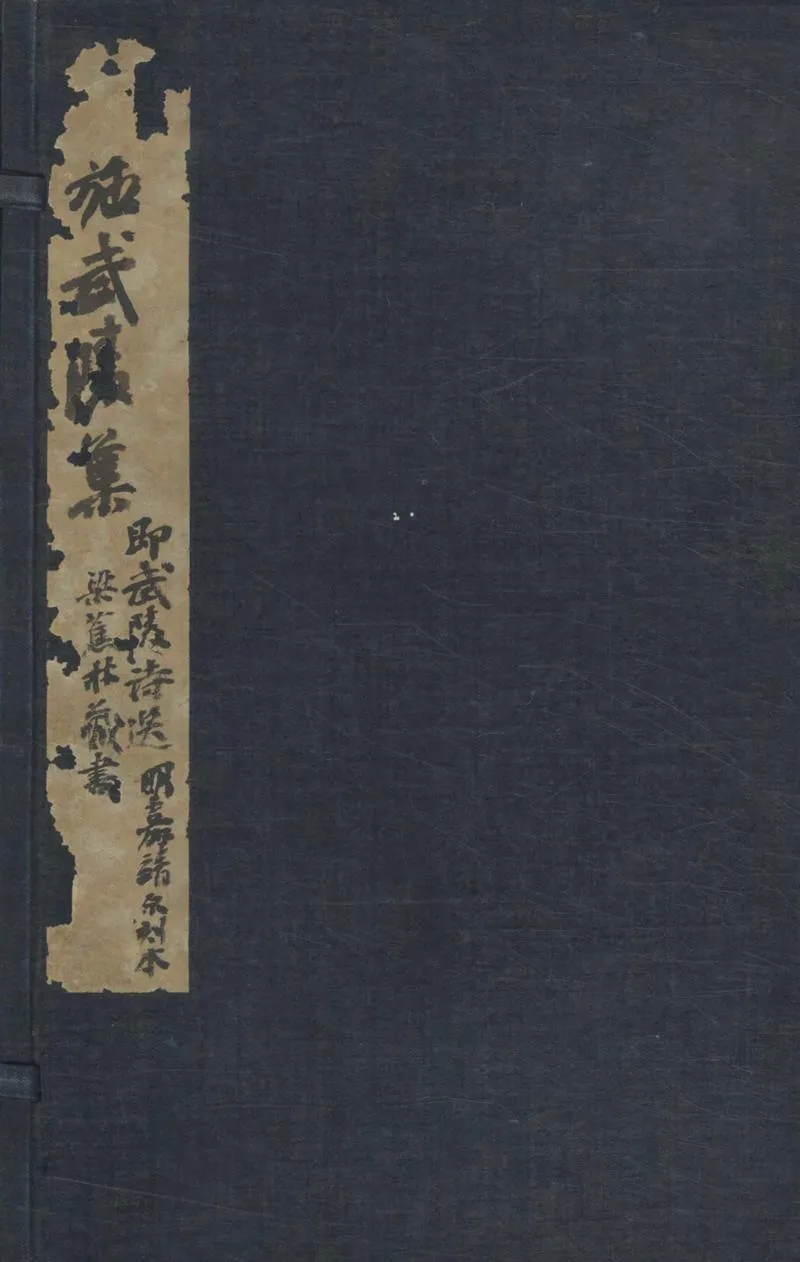 GJ2304392.武陵詩選六卷_P1.webp