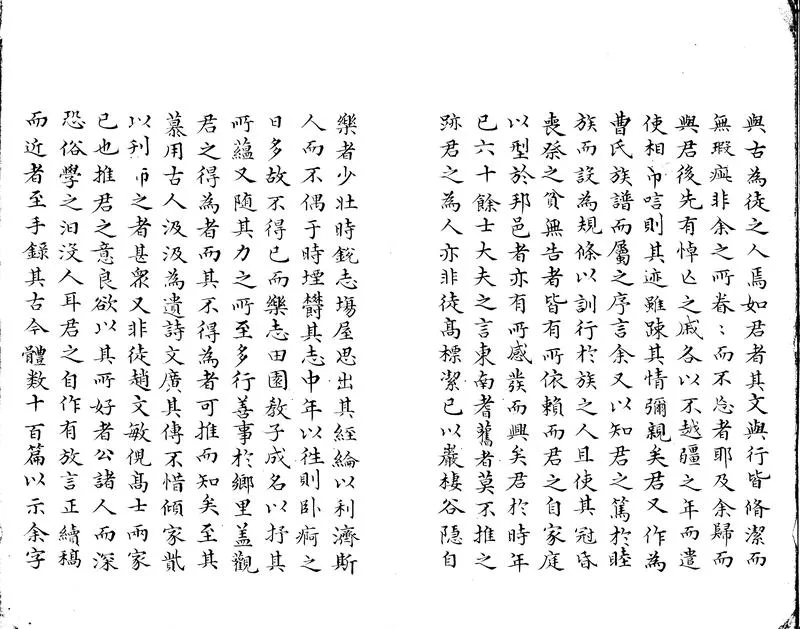 GJ2302770.放言居續稿四卷_P2.webp