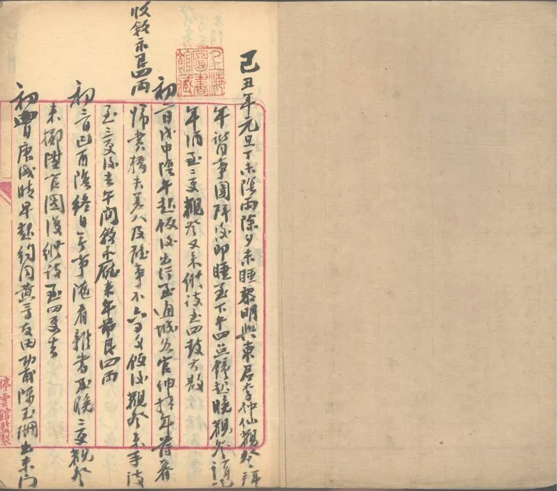GJ2312695.蜀遊日記三卷（清光緒十五年）_P2.webp