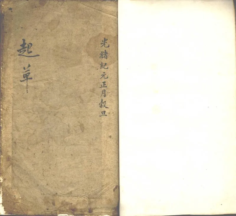 GJ2302981.清邃堂賦稿一卷_P2.webp