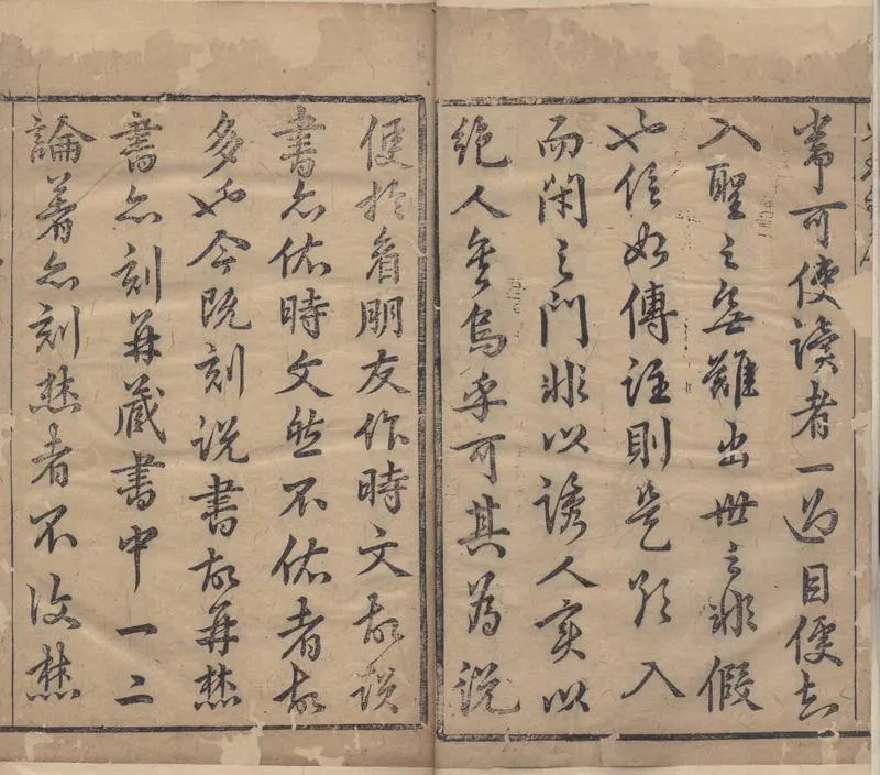 GJ2304633.李氏文集十八卷_P2.webp