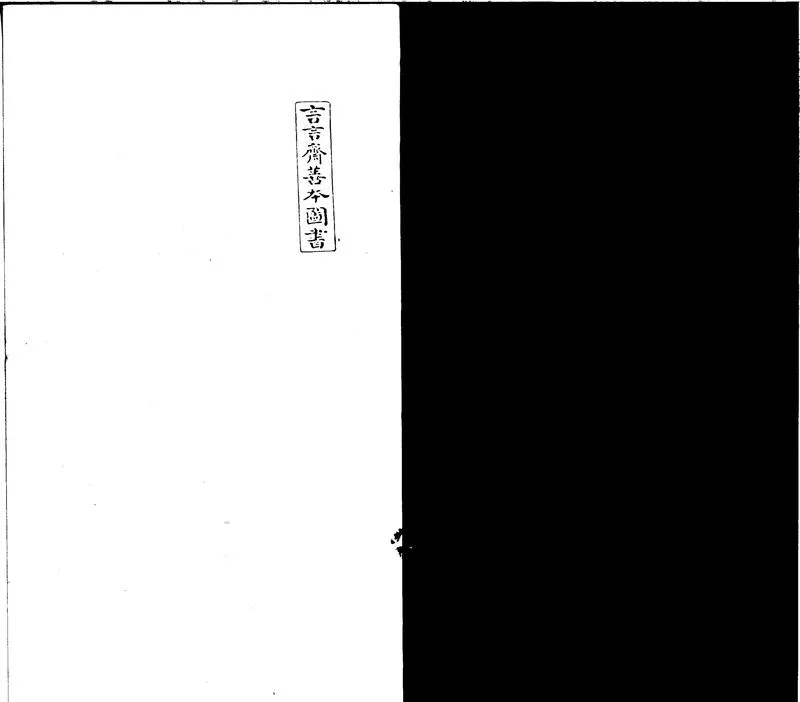 GJ2300370.新刻画中人傳奇二卷_P1.webp