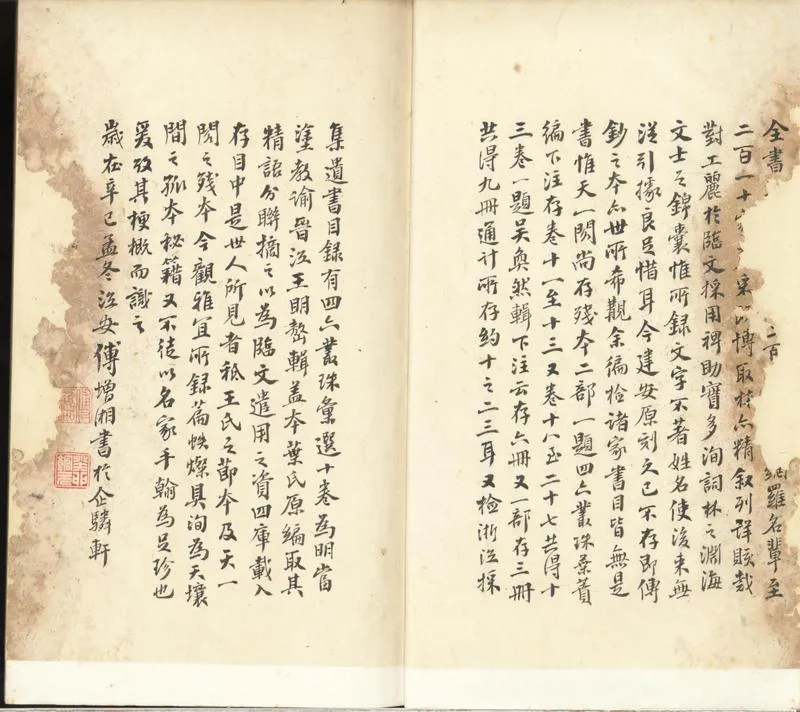 GJ2300725.聖宋名賢四六叢珠一百卷_P2.webp