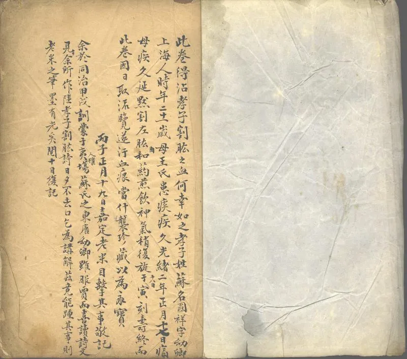 GJ2302778.駕雲螭室詩集一卷_P1.webp