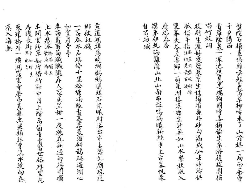 GJ2305620.杜鵑湖櫂歌一卷_P2.webp