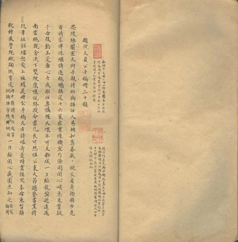 GJ2302234.如心室未定草不分卷_P1.webp