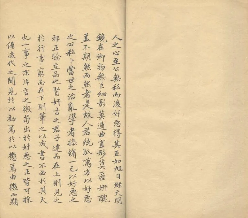 GJ2304084.松牕快筆一卷_P2.webp