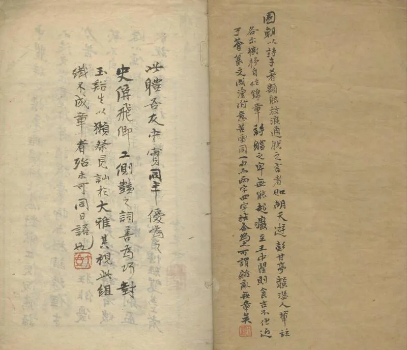 GJ2304450.煙霞萬古樓詩殘稿一卷_P1.webp