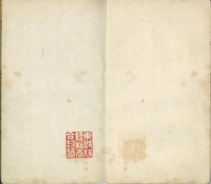 GJ2301473.詩經旁注四卷_P1.webp