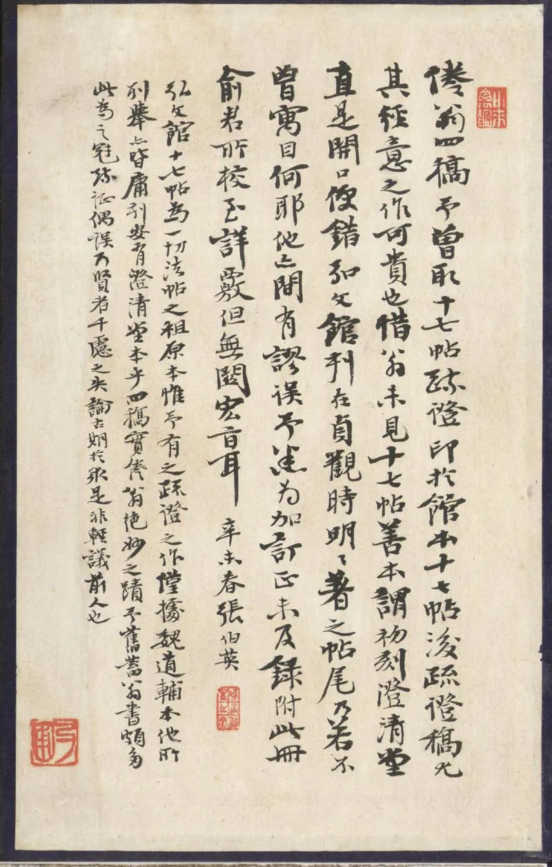 GJ2302025.安吳四稿一卷_P2.webp