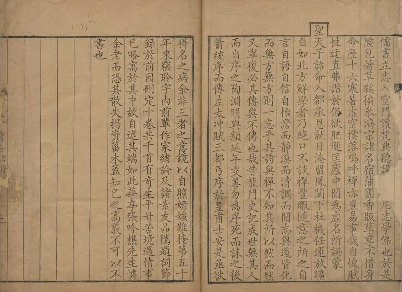 GJ2309645.完玉堂詩集十卷_P4.webp