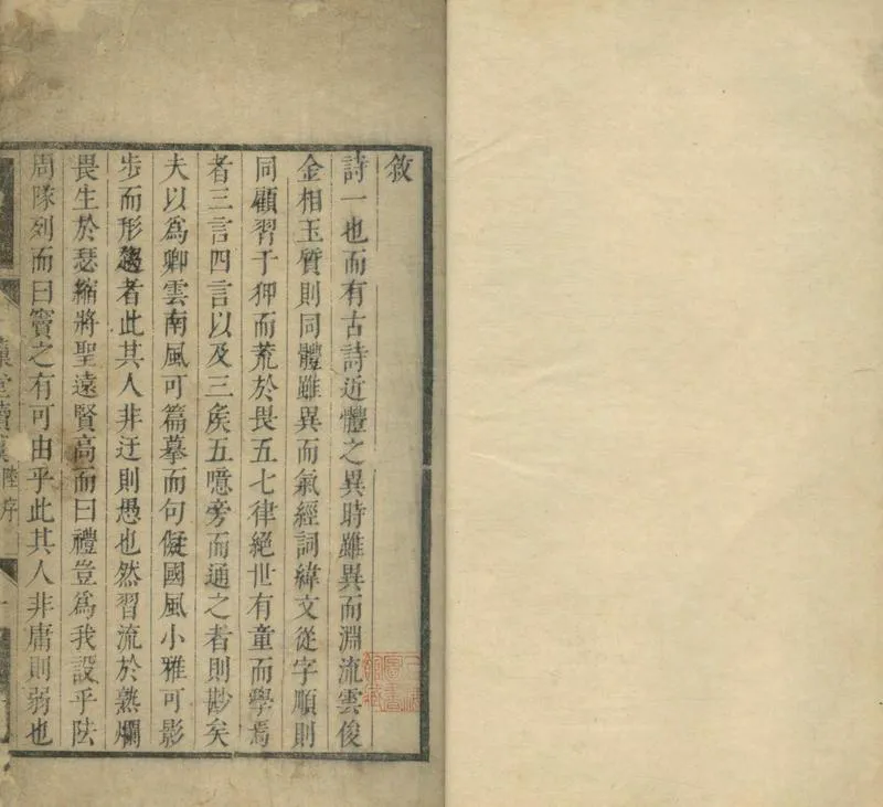 GJ2304976.摛藻堂續藳四卷_P1.webp